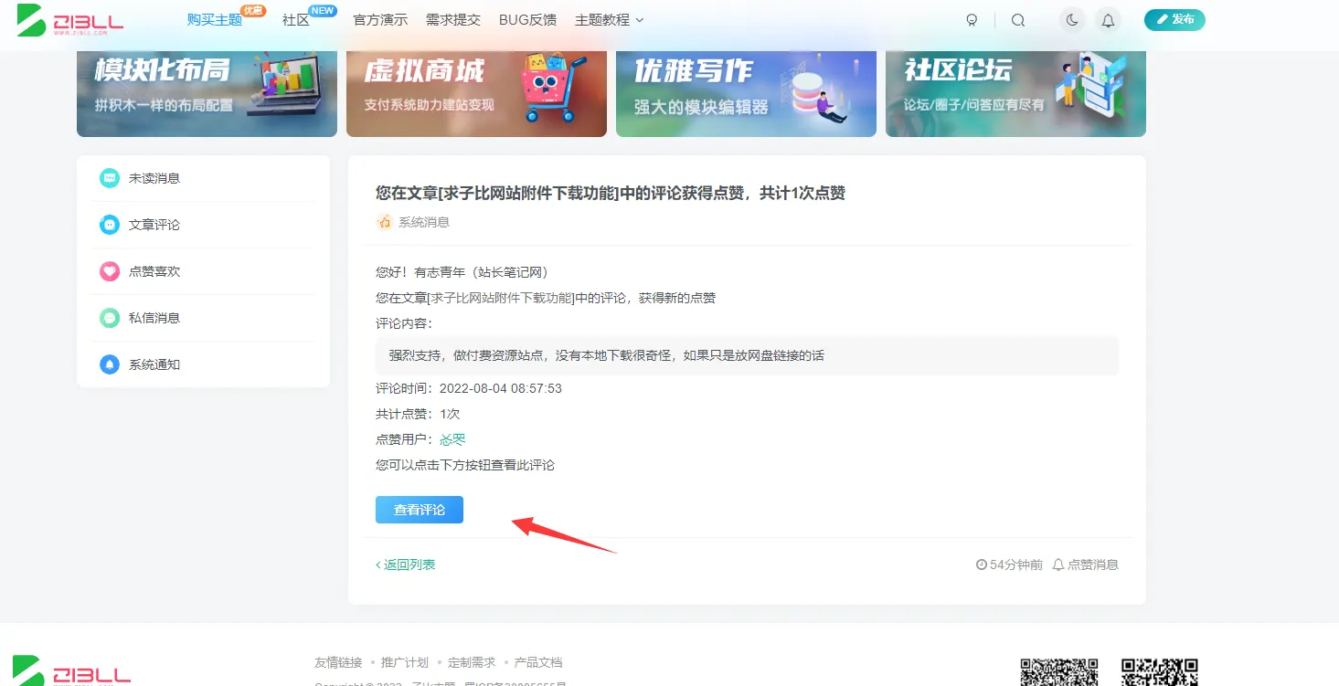 WordPress论坛_WP中文社区论坛商城主题_zibll子比主题社区