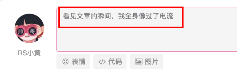 给你的评论区添加一个自动输入评论文字的功能吧！-zibll子比社区