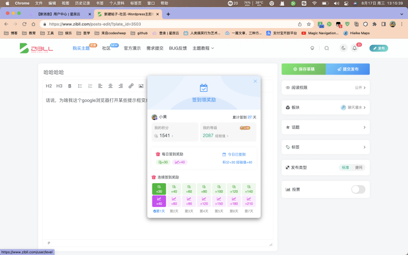 哈哈哈哈哈哈哈-zibll子比社区
