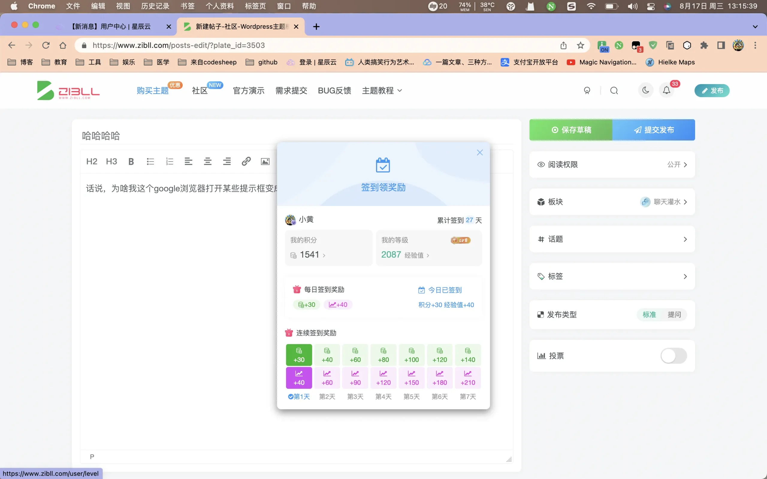 哈哈哈哈哈哈哈-zibll子比社区
