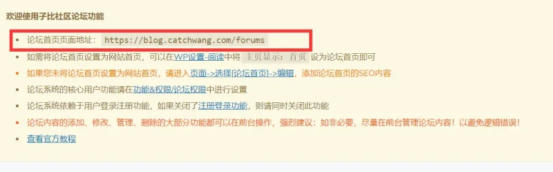 请问论坛可以用二级域名绑定吗？-zibll子比社区