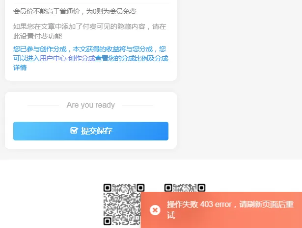 前台发布文章403-zibll子比社区