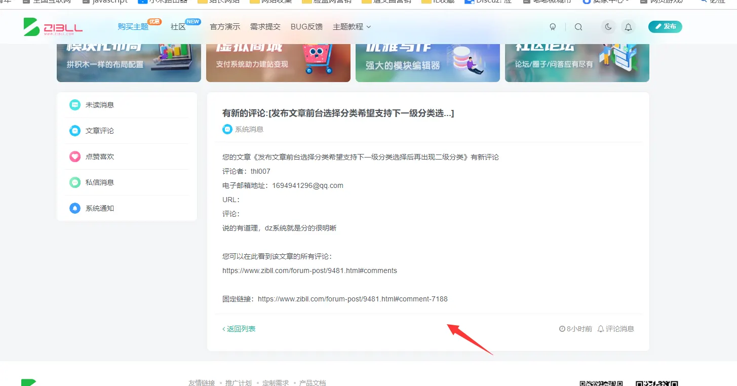 WordPress论坛_WP中文社区论坛商城主题_zibll子比主题社区