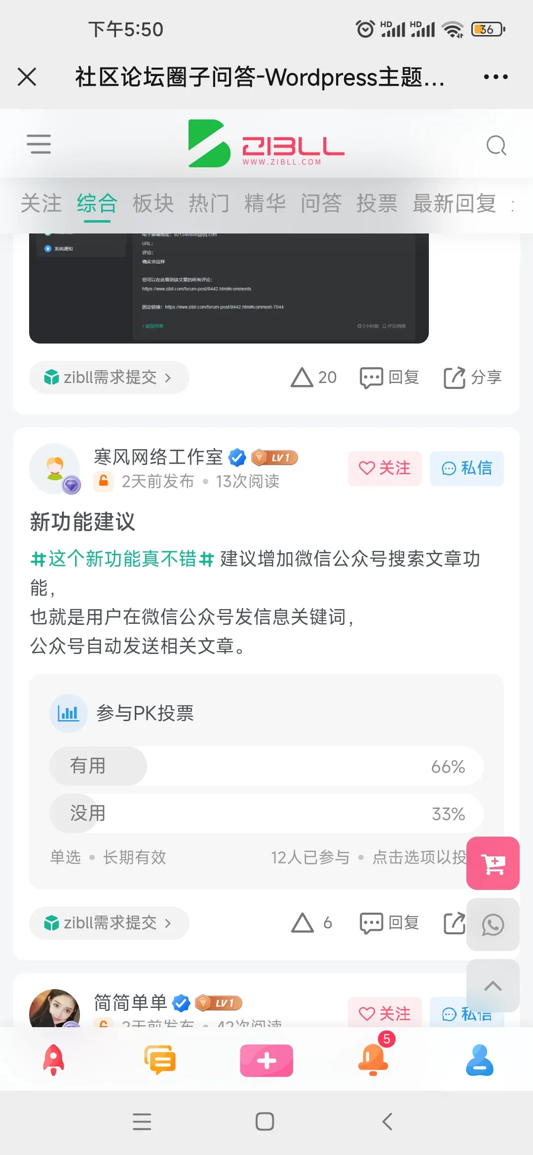 WordPress论坛_WP中文社区论坛商城主题_zibll子比主题社区