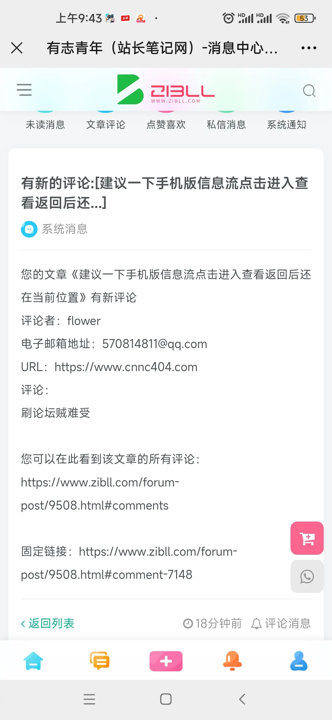 WordPress论坛_WP中文社区论坛商城主题_zibll子比主题社区