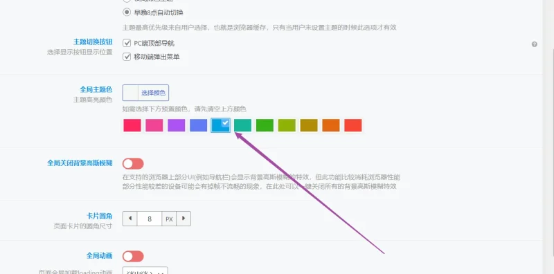 求助，全局主题色更改无效，大家遇到过吗-zibll子比社区