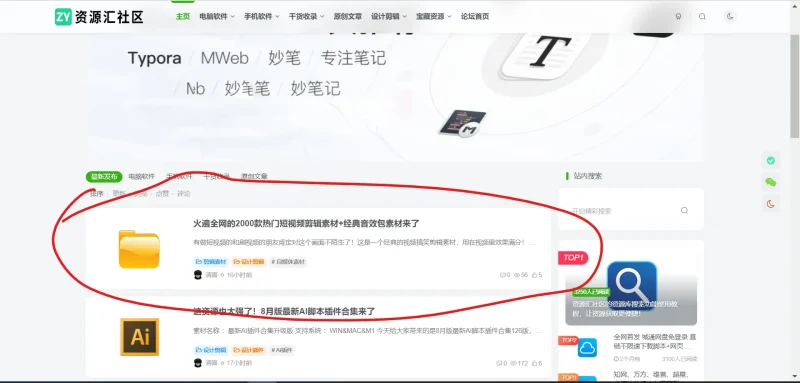 两个小问题-zibll子比社区
