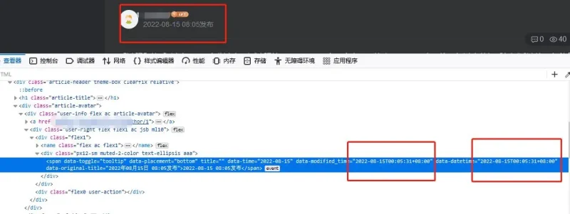 好奇怪主题前台显示的文章时间多了8个消息-zibll子比社区