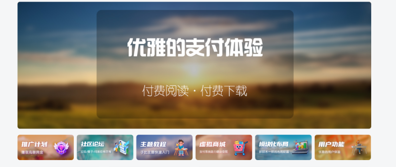 请问这种样式怎么弄，还有2级菜单-zibll子比社区