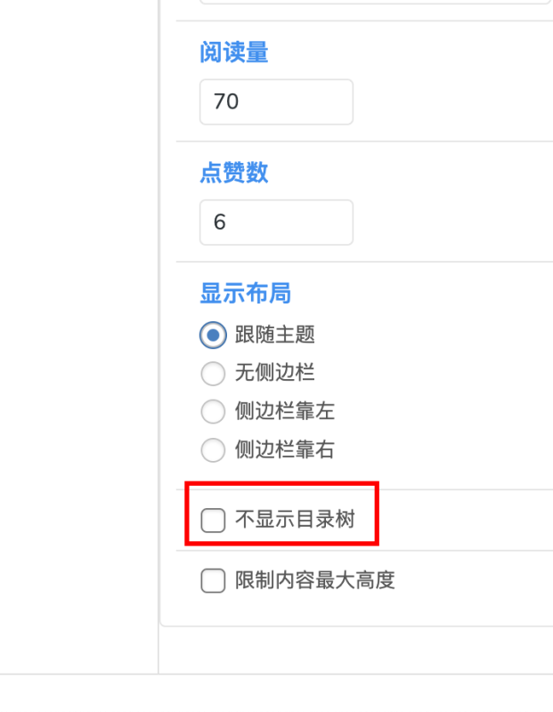 求助，为什么我添加了文章目录树后还是不显示呢-zibll子比社区