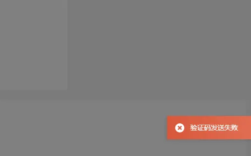 新注册用户无法绑定邮箱-zibll子比社区