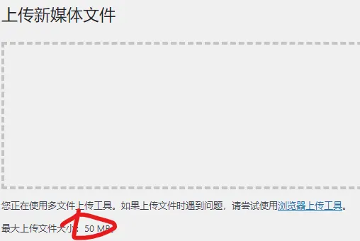 怎么扩大wp上传限制-zibll子比社区