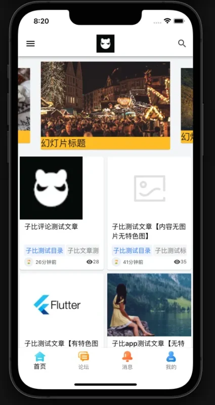 子比app先行体验版【非官方】-zibll子比社区