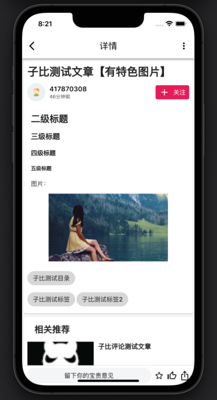 子比app先行体验版【非官方】-zibll子比社区