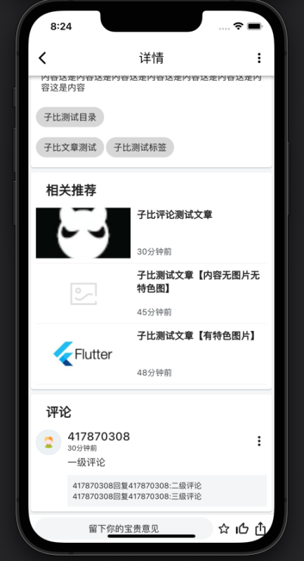 子比app先行体验版【非官方】-zibll子比社区