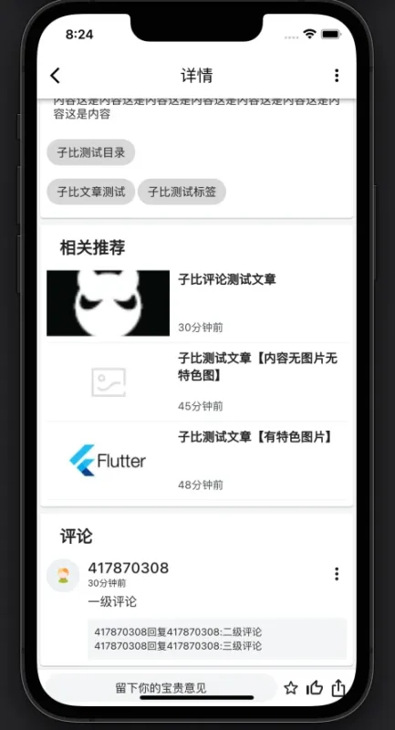 子比app先行体验版【非官方】-zibll子比社区