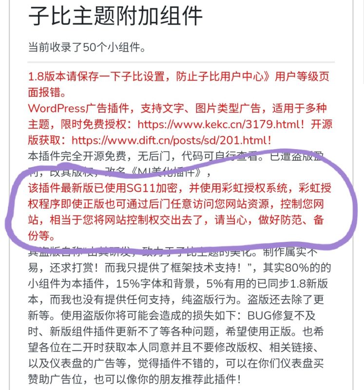 这是啥意思啊，-zibll子比社区