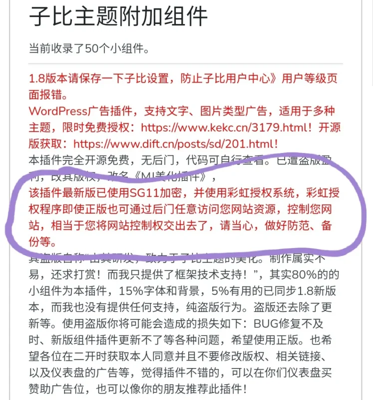 这是啥意思啊，-zibll子比社区
