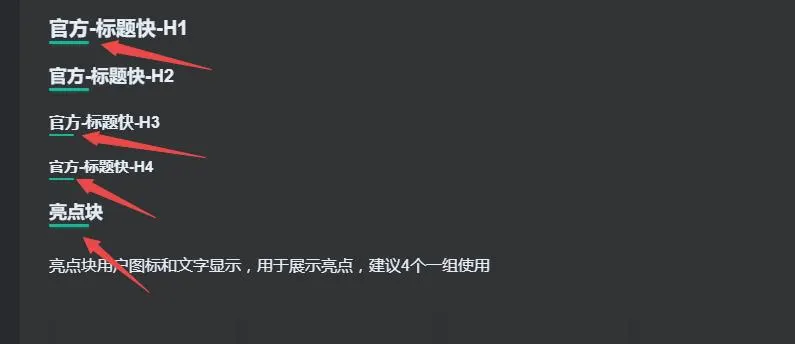 官方标题文字的下划线颜色怎么统一修改呢-zibll子比社区
