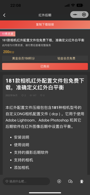 子比主体微信小程序版-zibll子比社区