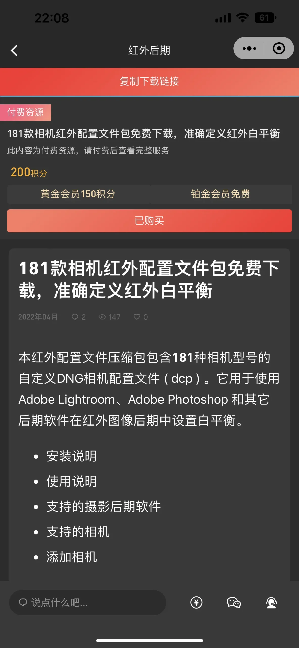 子比主体微信小程序版-zibll子比社区