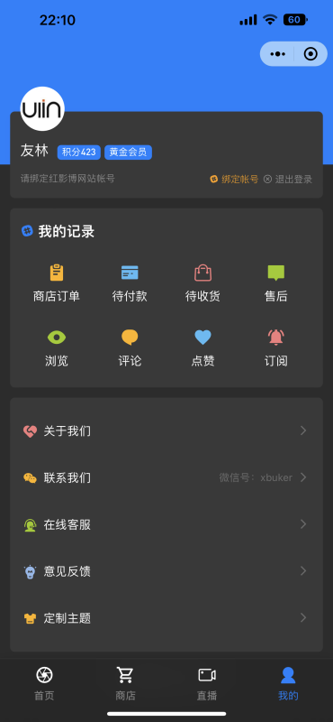 子比主体微信小程序版-zibll子比社区