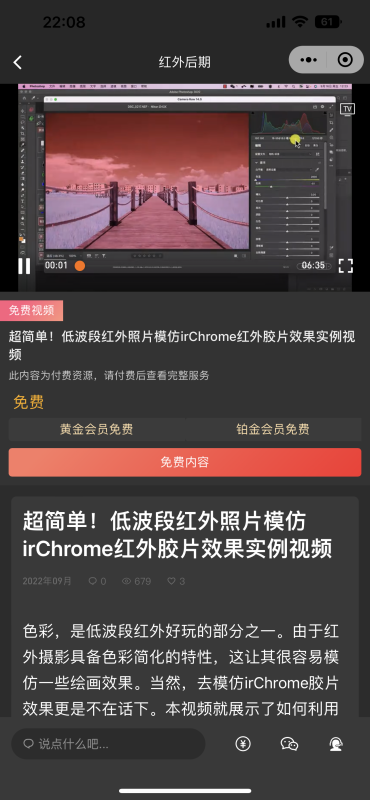 子比主体微信小程序版-zibll子比社区