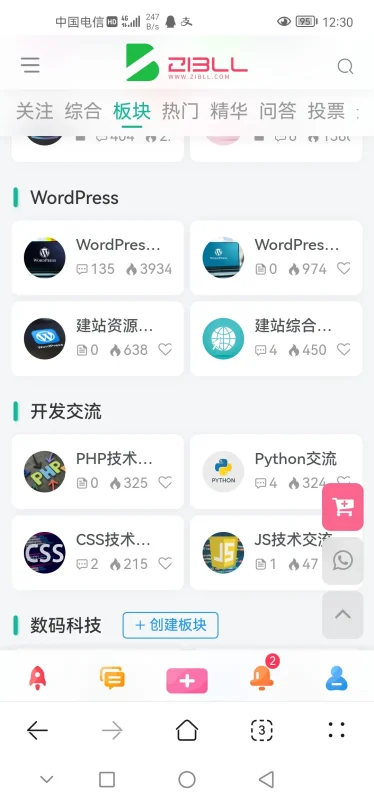 社区分类  可以排序么？-zibll子比社区