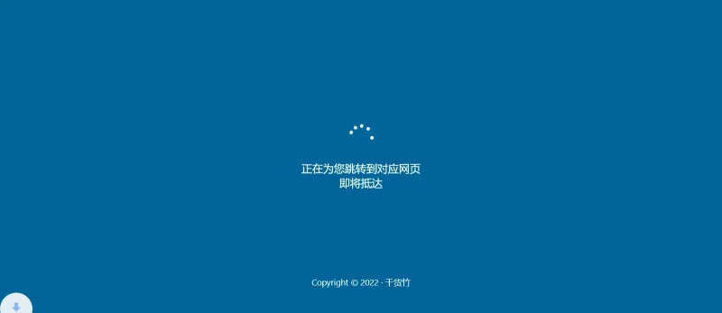 go.php跳转页面仿windows更新分享-zibll子比社区