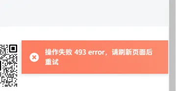大佬们 文章添加代码高亮发布的时候错误码493什么原因呢-zibll子比社区