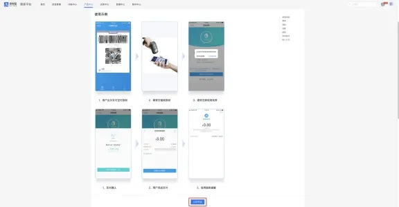 支付宝签约教程-zibll子比社区