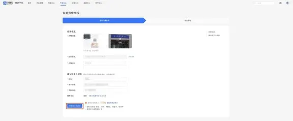 支付宝签约教程-zibll子比社区
