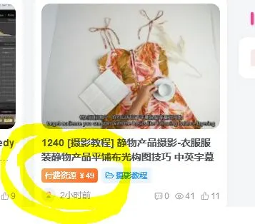 捕获