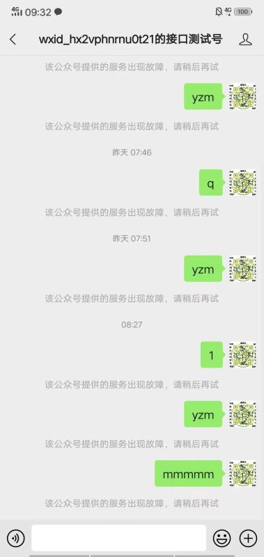 求助：微信公众号无法登录-zibll子比社区