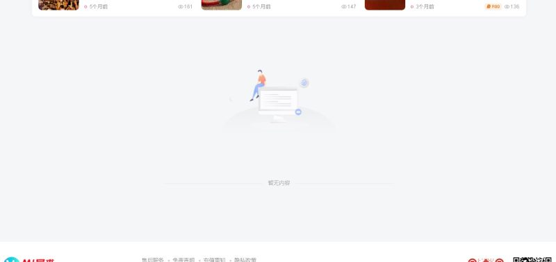刚更新到子比6.8版后   在首页的中间出现【暂无内容】这是什么-zibll子比社区