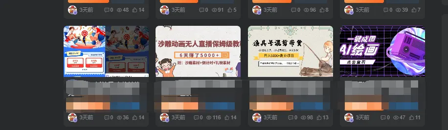 首页内容列表图文模式图片缩放布局太小了。可以调大吗，一排想放六个列表图文。-zibll子比社区