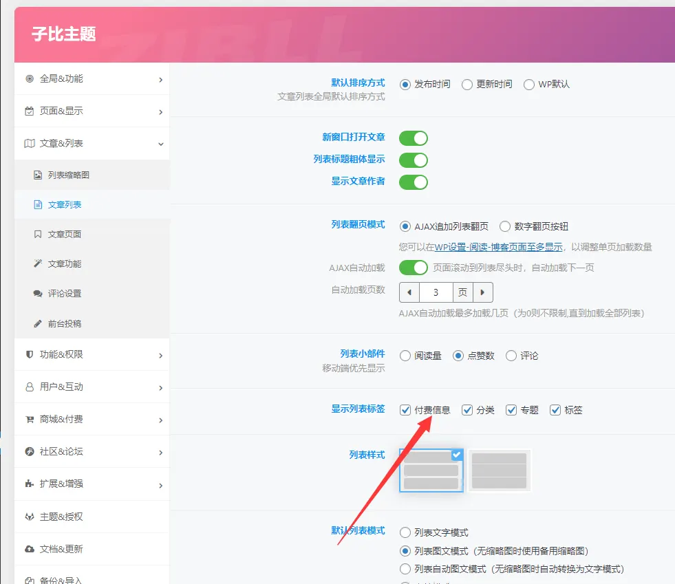评论图片-zibll子比社区