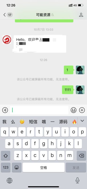 【已解决，CDN问题】公众号提示“服务出现故障，请稍后再试”问题-zibll子比社区