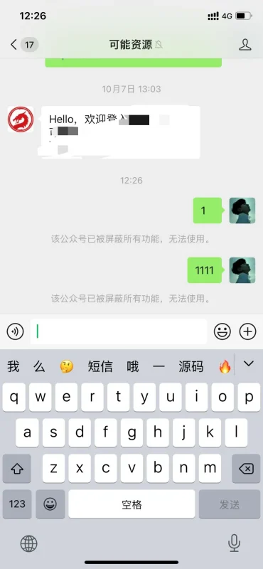 【已解决，CDN问题】公众号提示“服务出现故障，请稍后再试”问题-zibll子比社区