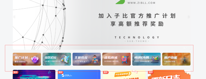 萌新求助几个问题，大佬们帮忙解答下？-zibll子比社区