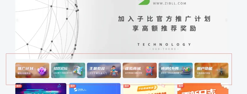萌新求助几个问题，大佬们帮忙解答下？-zibll子比社区