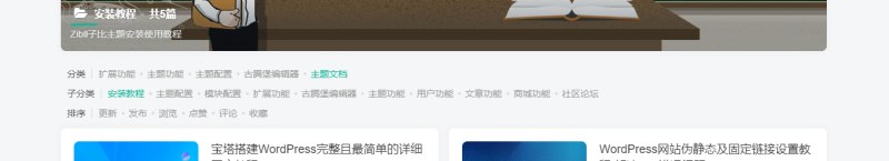 萌新求助几个问题，大佬们帮忙解答下？-zibll子比社区