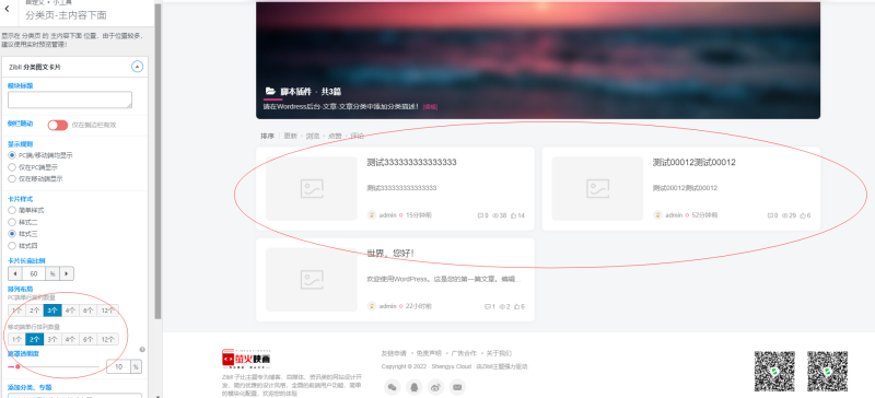 萌新求助几个问题，大佬们帮忙解答下？-zibll子比社区