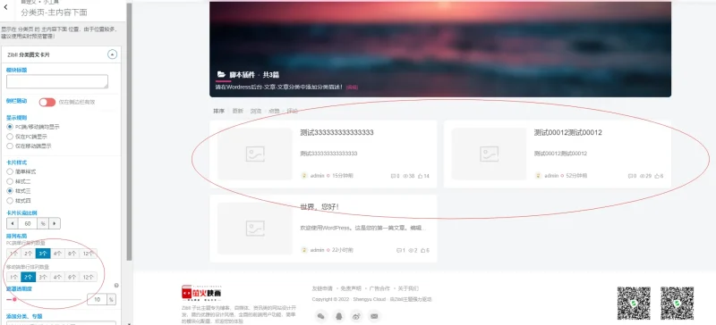 萌新求助几个问题，大佬们帮忙解答下？-zibll子比社区