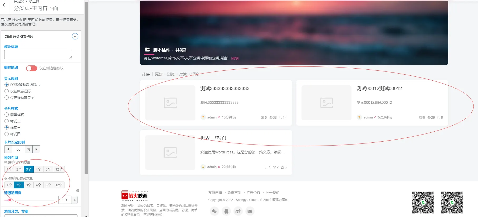 QQ截图20221117141127