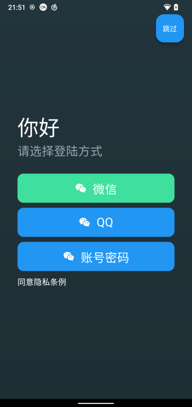 子比app 社区版 先行图（非官方）-zibll子比社区