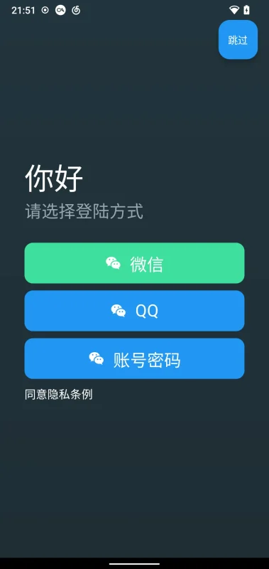 子比app 社区版 先行图（非官方）-zibll子比社区