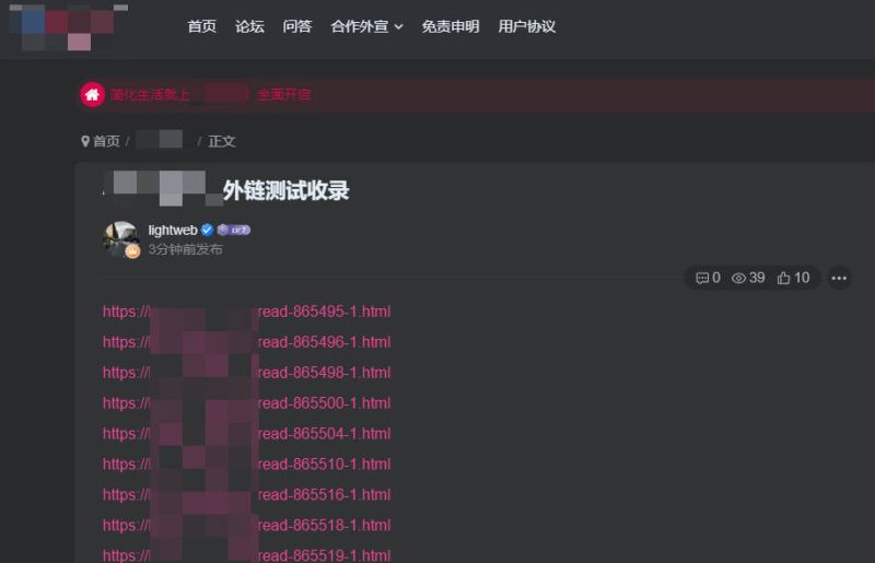 自动给文章链接加超链接，以便搜索引擎爬取-zibll子比社区