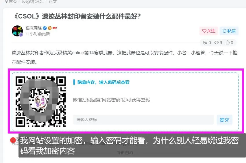 加密