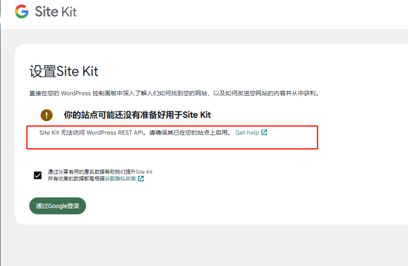 谷歌广告联盟配置问题-zibll子比社区